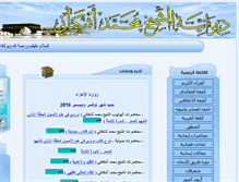 Tablet Screenshot of alashkanani.com